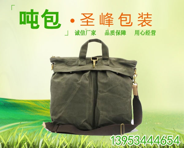 帆布噸包廠(chǎng)家