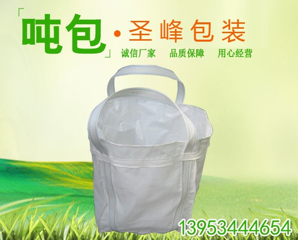 噸包廠(chǎng)家