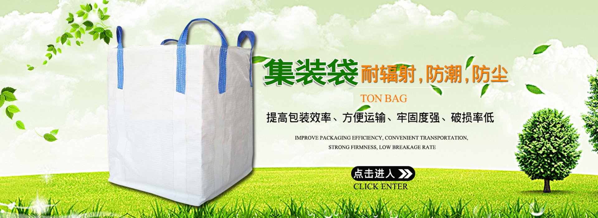 噸袋廠(chǎng)家