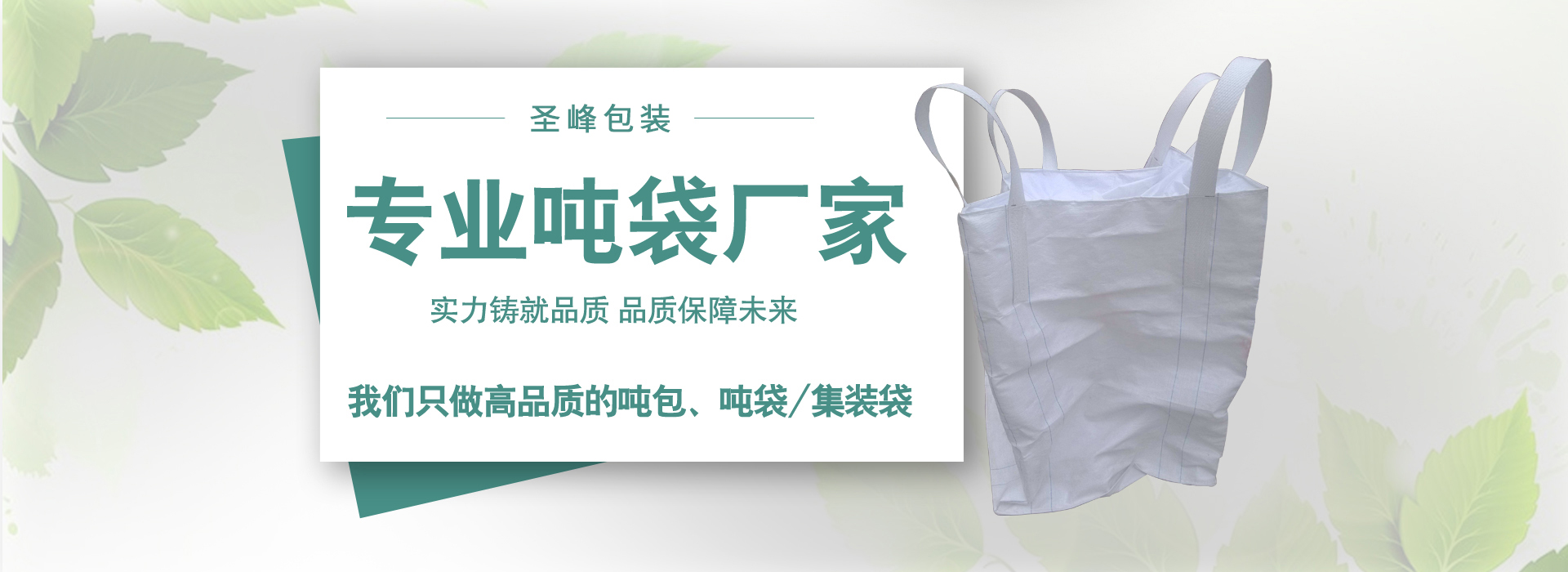 噸袋廠(chǎng)家
